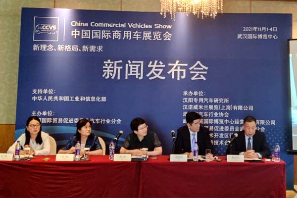 【新理念 新格局 新需求】2021中国国际商用车展11月在武汉举办