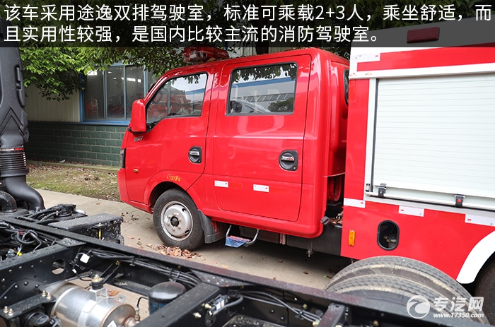 东风途逸双排国六水罐消防车评测双排驾驶室