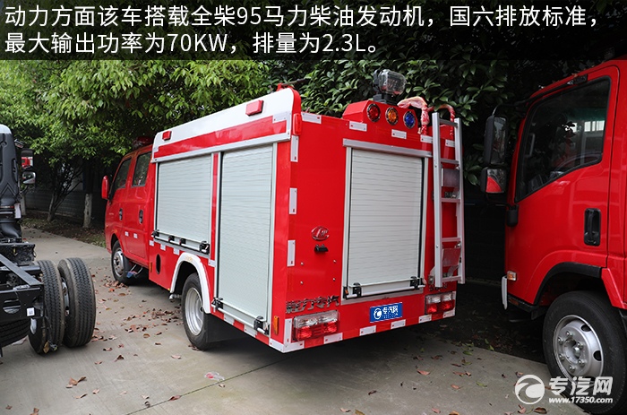 东风途逸双排国六水罐消防车评测柴油发动机