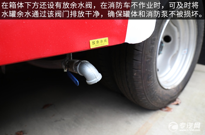 东风途逸双排国六水罐消防车评测上装部件