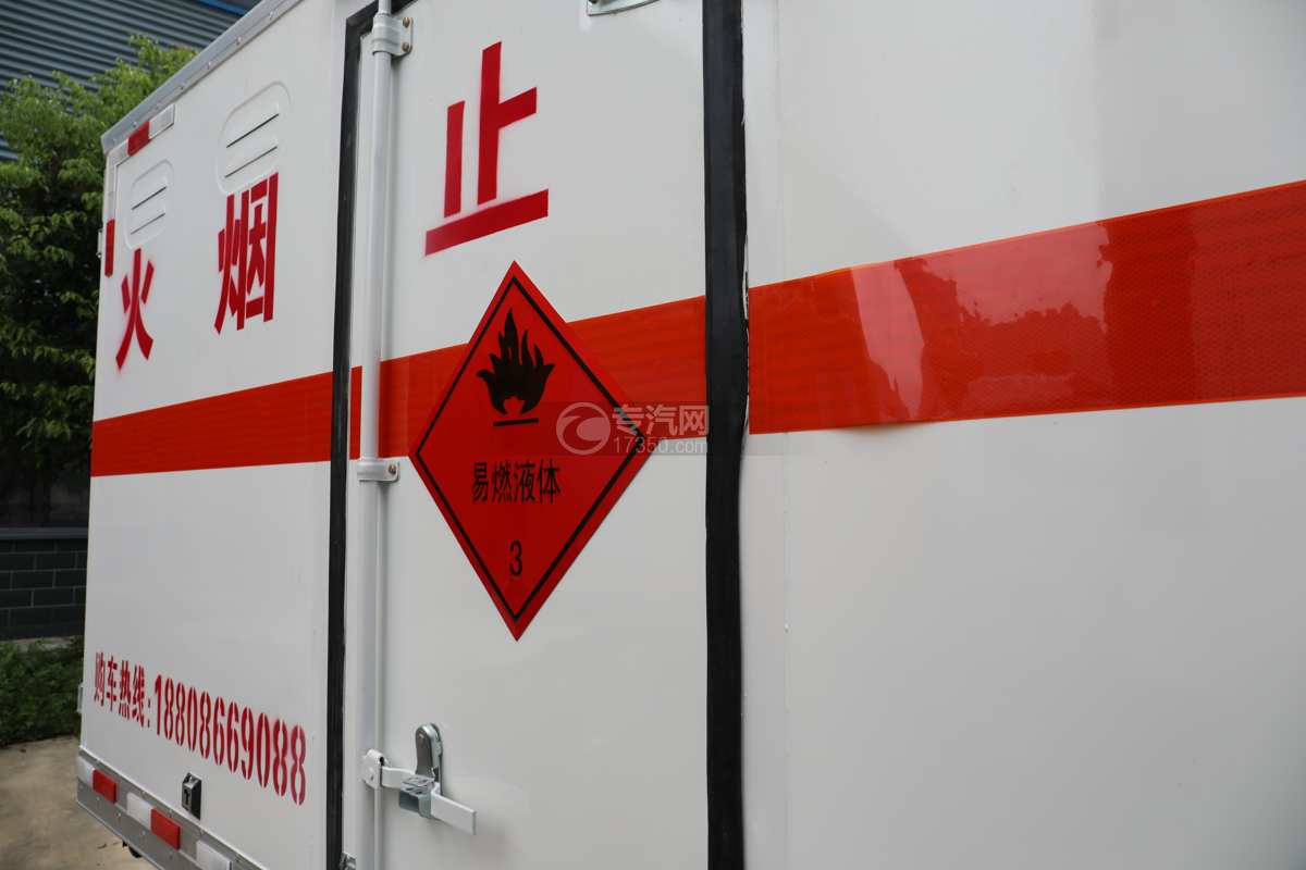 跃进福运S80国六3.3米易燃液体厢式运输车侧门