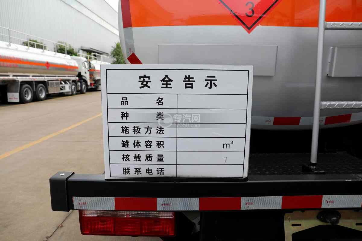 解放J6F国六8.5方运油车安全告示牌