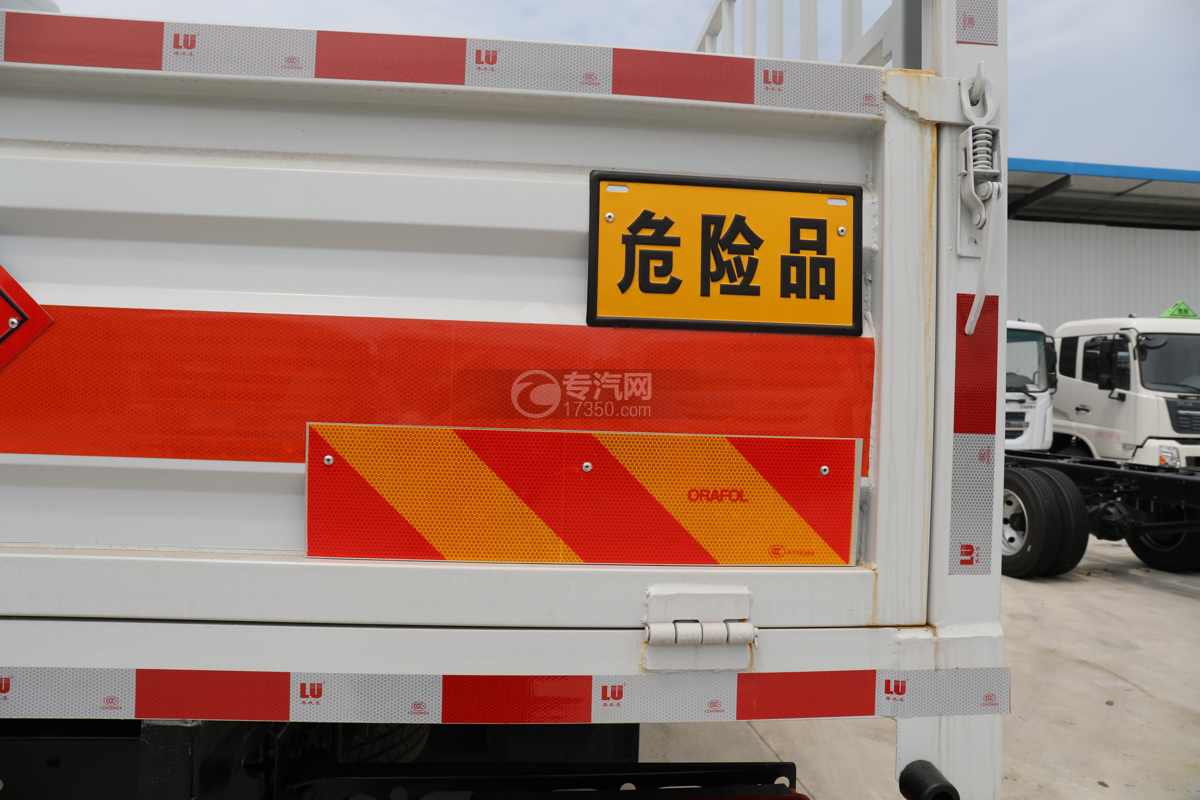 福田欧航国六6.8米气瓶运输车（仓栏式）危险品牌