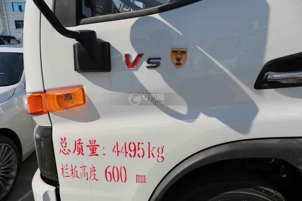 江淮骏铃V5国六4.15米气瓶运输车（仓栏式）门标识