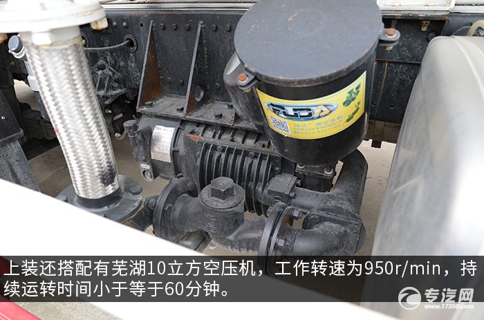 東風華神T5新款前四后八國六27.6方粉粒物料運輸車評測空壓機