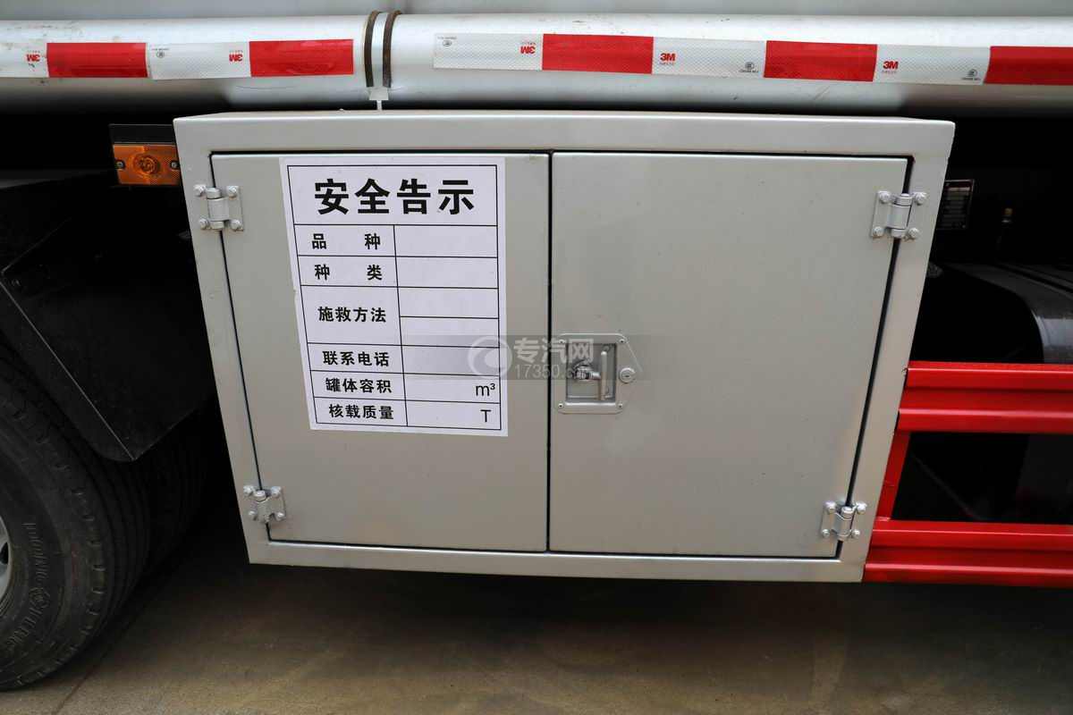 东风福瑞卡F6国六4.5方加油车卸料箱