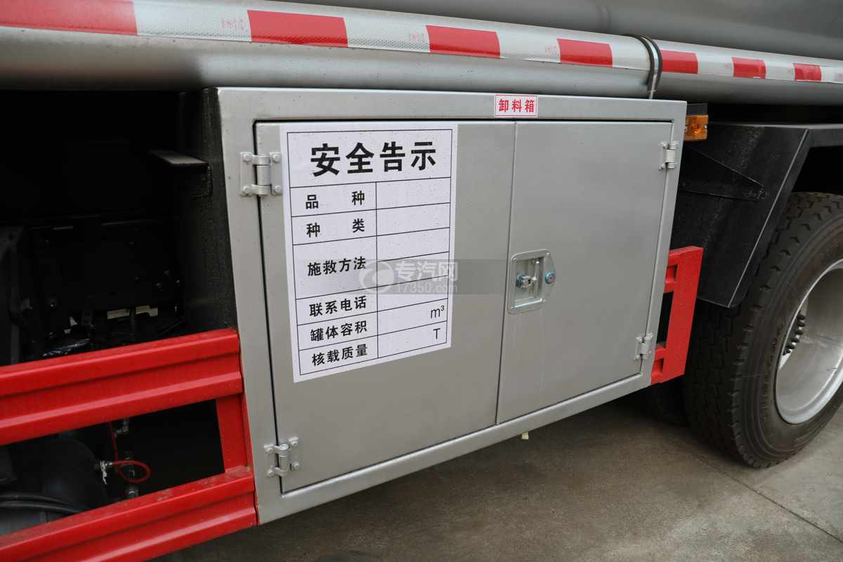 东风多利卡D7国六9.92方普通液体运输车工具箱