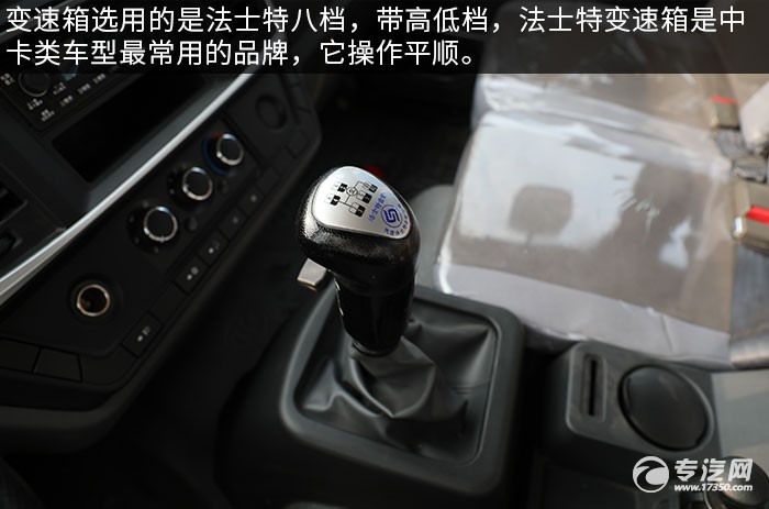 陕汽轩德X9国六黄牌流动舞台车评测变速箱