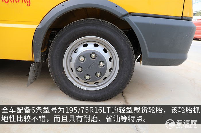 依维柯单排国六工程救险车评测轮胎