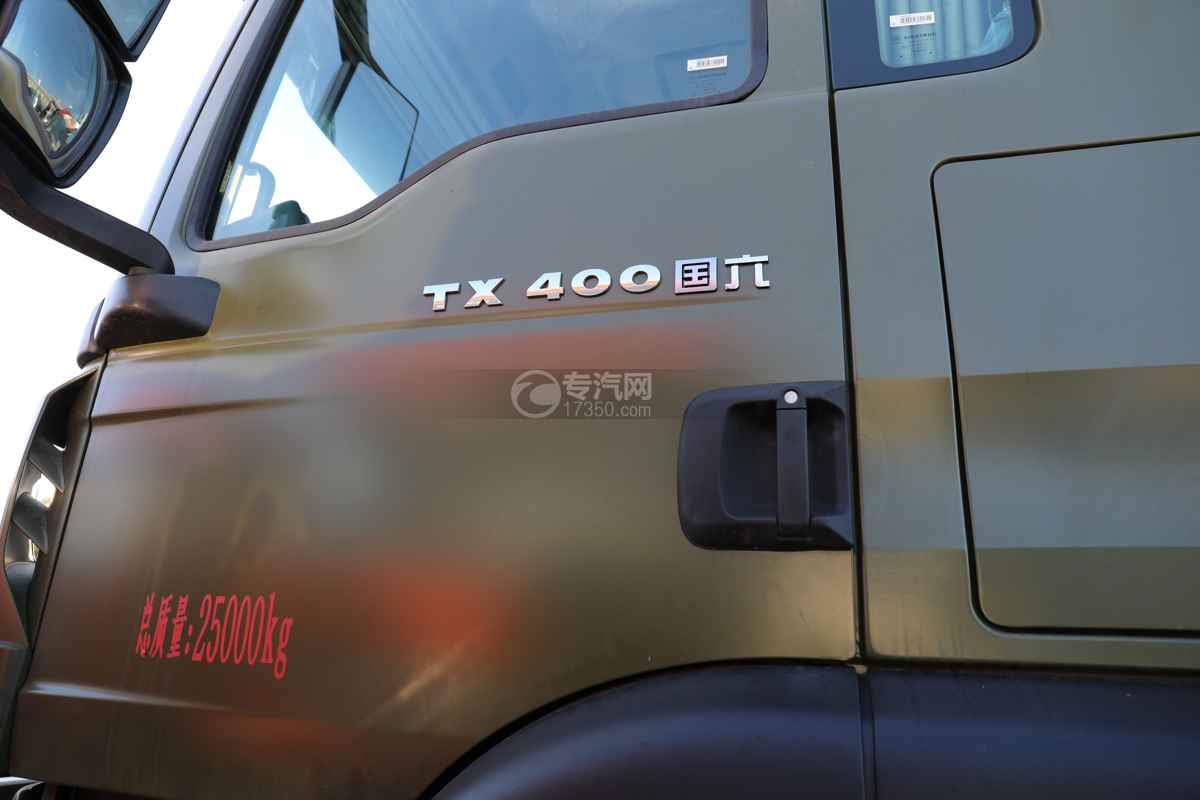 重汽豪沃TX六驱越野国六12.49方绿化喷洒车门标识
