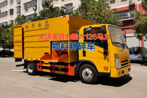 大运奥普力国六云内126马力粉碎物料运输车展示小视频