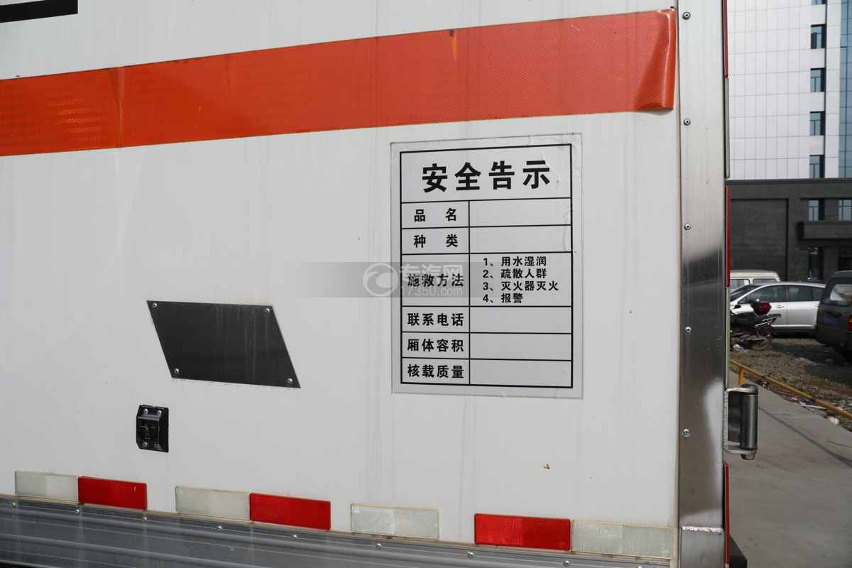 解放J6F国六3.86米医疗废物转运车安全告示牌