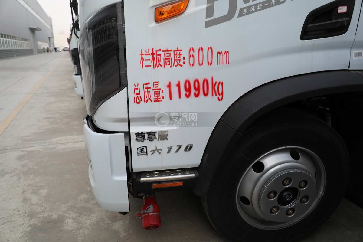 东风华神DV3国六5.2米气瓶运输车门标识
