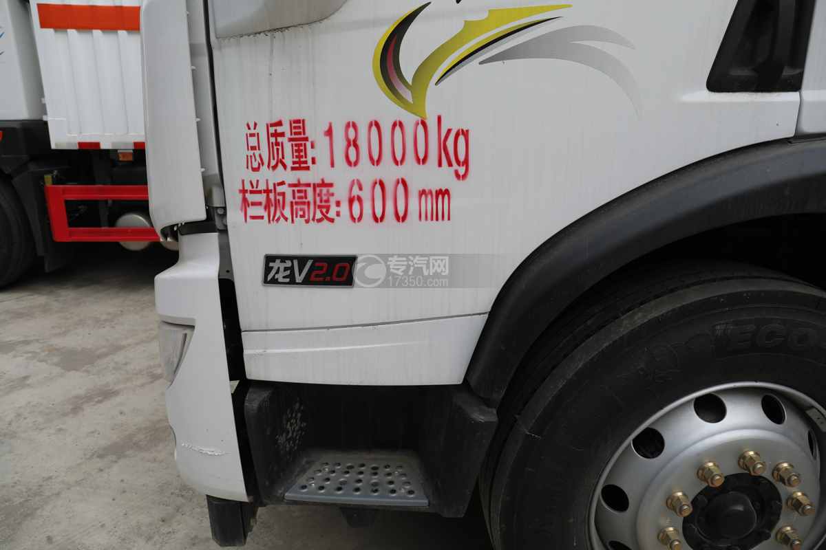 解放龙V2.0国六6.8米气瓶运输车（仓栏式）门标识