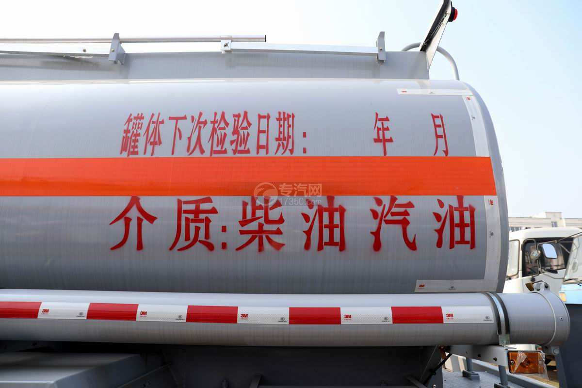 东风锦程V6单桥国六12.9方运油车细节
