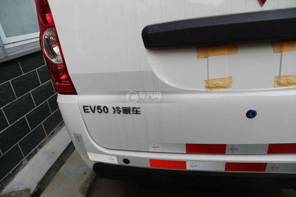 五菱宏光EV50国六2.17米面包式纯电动冷藏车标识