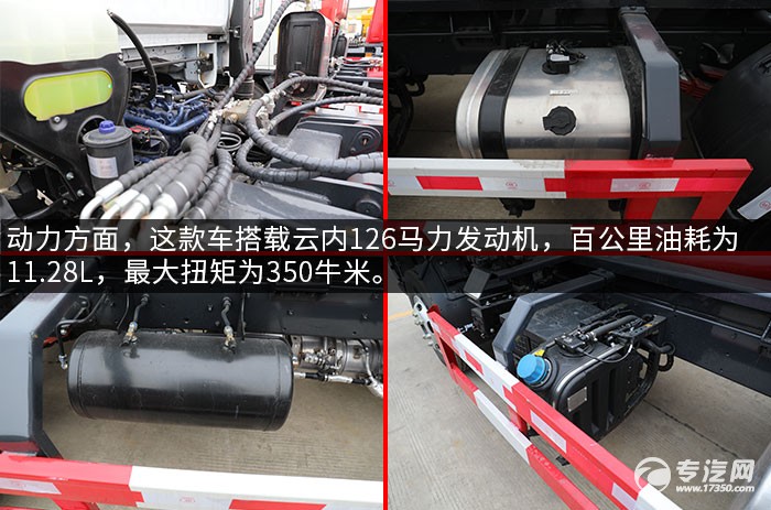 跃进开拓X300国六车厢可卸式垃圾车评测发动机