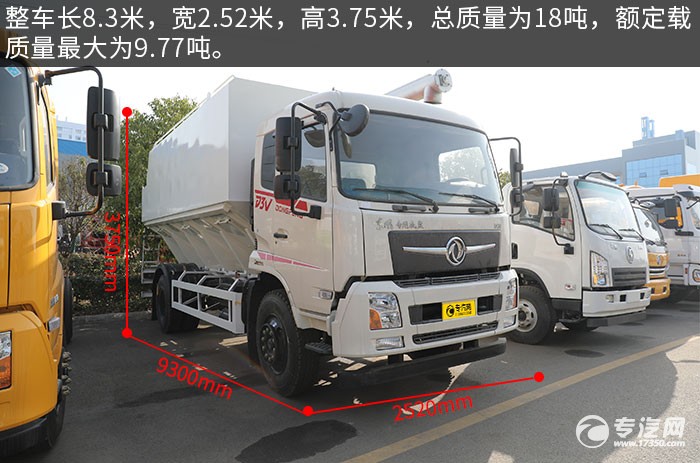 东风专用D3V国六散装饲料运输车评测外形尺寸