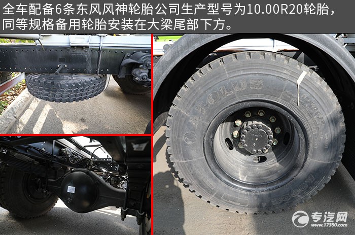 東風專用D3V國六散裝飼料運輸車評測輪胎
