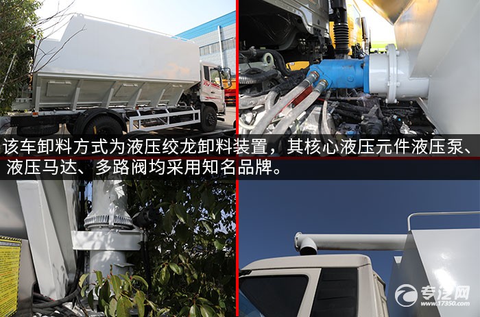 東風專用D3V國六散裝飼料運輸車評測液壓元件