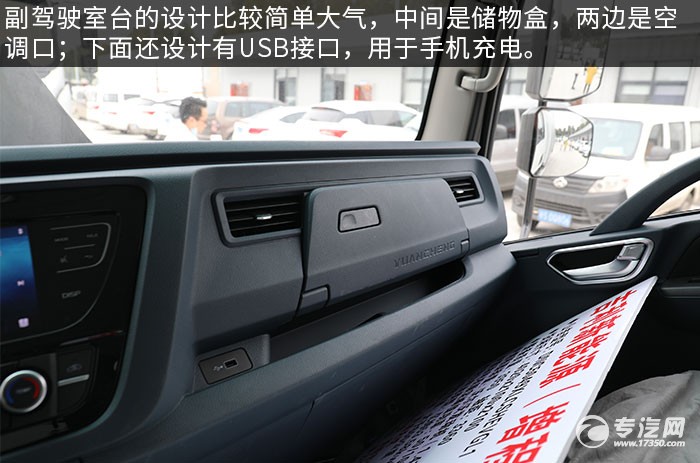 吉利增程式国六4.02米插电式混合动力冷藏车评测
