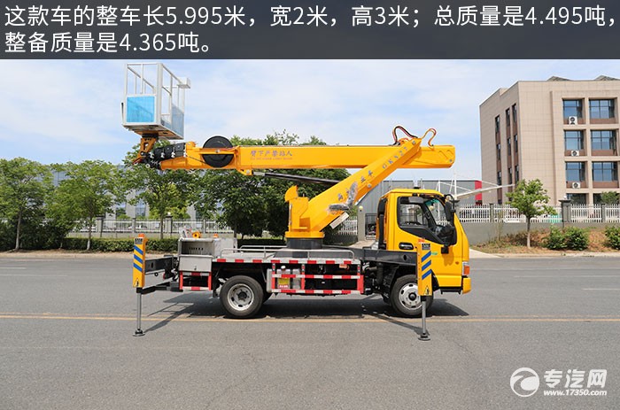 江淮康鈴H3國六27米伸縮臂式高空作業車評測
