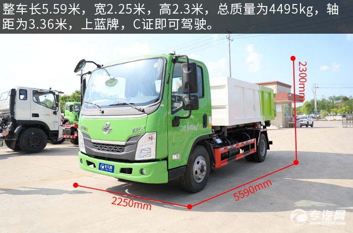東風柳汽乘龍L2國六車廂可卸式垃圾車評測外形尺寸