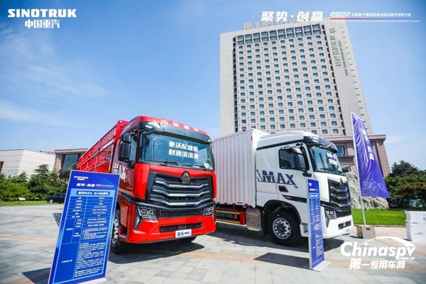 中國重汽綠通冷鏈運輸車