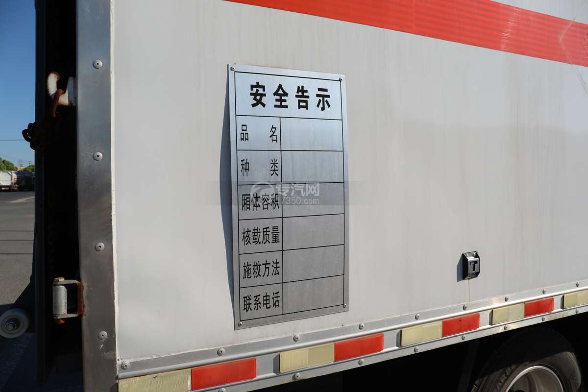 現代泓圖國六藍牌易燃氣體廂式運輸車安全告示牌