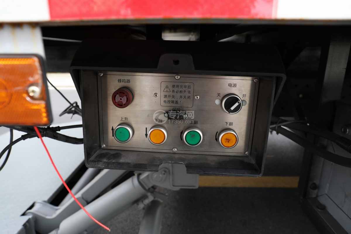 陕汽轩德X9单桥国六密闭式桶装垃圾运输车控制按键
