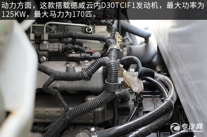 陕汽轩德X9国六密闭式桶装垃圾运输车评测发动机