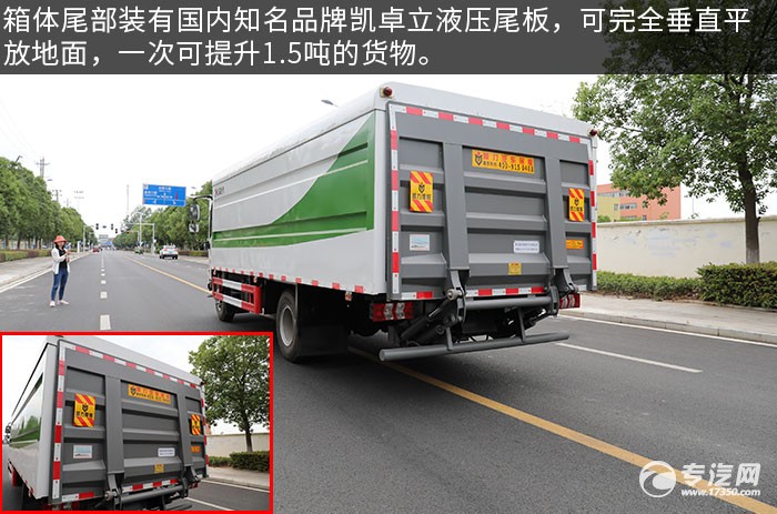 陕汽轩德X9国六密闭式桶装垃圾运输车评测液压尾板