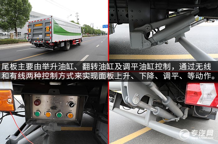 陕汽轩德X9国六密闭式桶装垃圾运输车评测控制系统