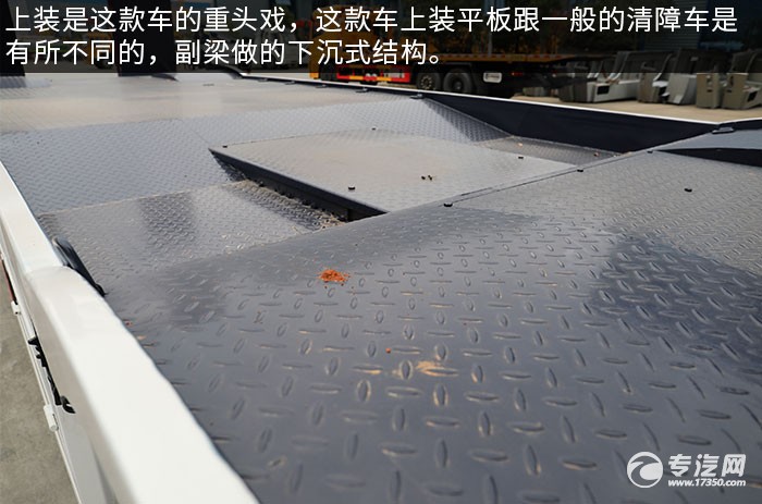 陕汽轩德X6小三轴国六平板清障车评测上装平板