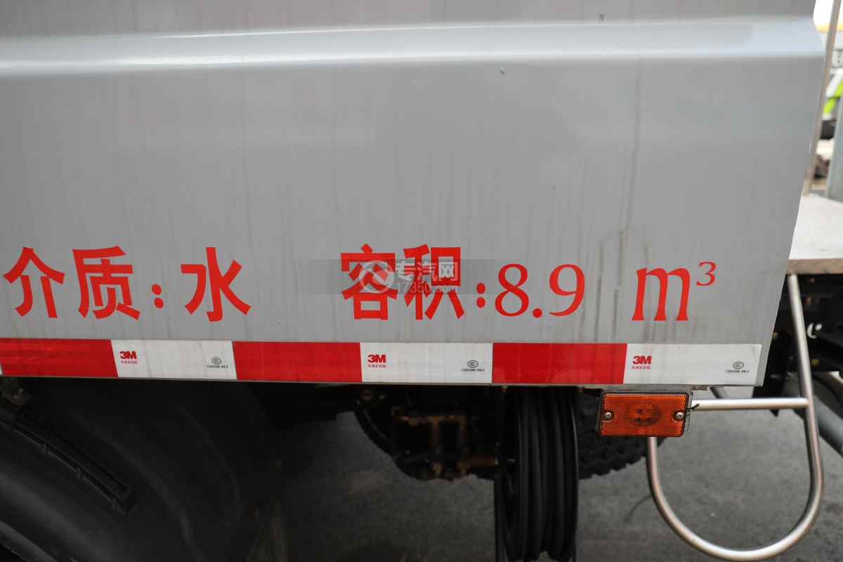 陕汽德龙L3000国六8.9方路面清洗车罐体