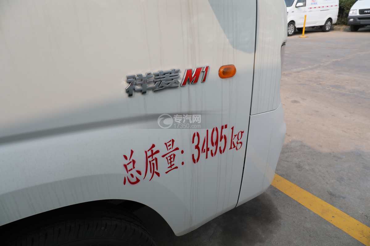 福田祥菱M1国六3.12米冷藏车门标识