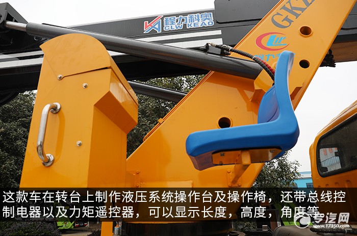 陜汽德龍K3000國六32米小飛臂式高空作業車評測