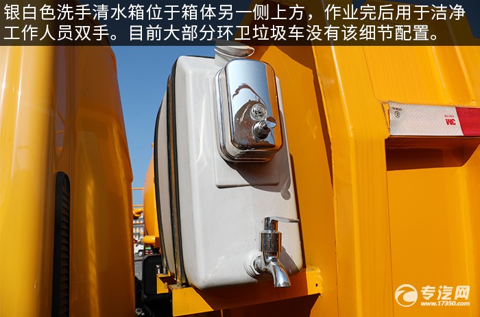 东风多利卡D6国六污泥自装卸式垃圾车评测洗手水箱