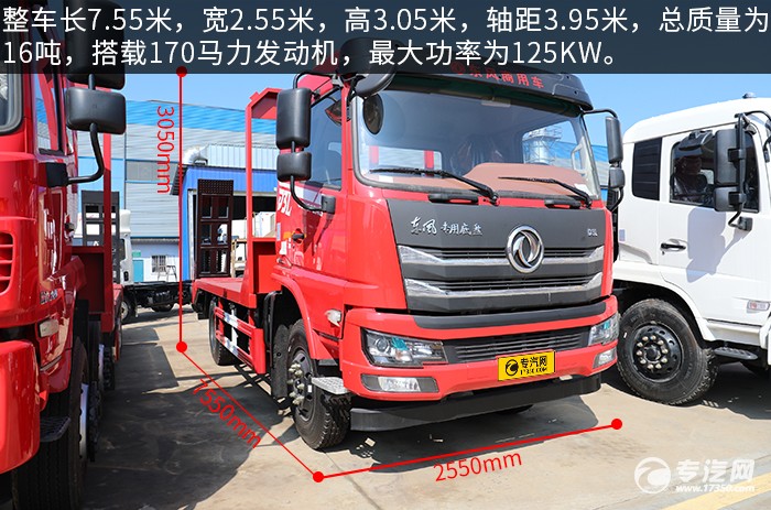 東風新汽專用D3L國六平板運輸車評測外形尺寸