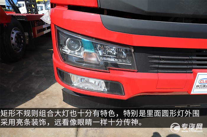 東風新汽專用D3L國六平板運輸車評測大燈