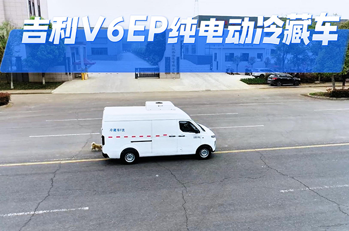 吉利V6EP純電動(dòng)冷藏車展示視頻