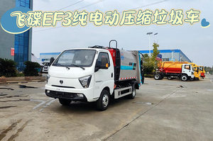 飛碟締途EF3純電動壓縮垃圾車操作視頻