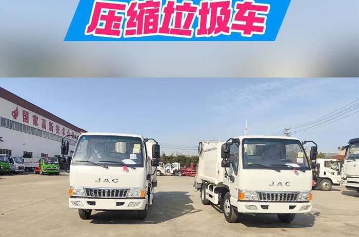 江淮駿鈴E3壓縮垃圾車發車視頻