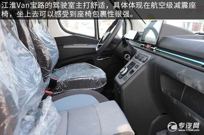 江淮Van宝路纯电动劝冷藏车评测