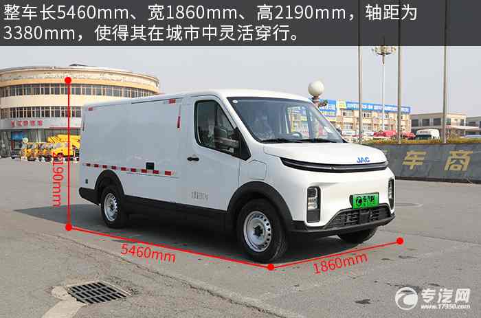 江淮Van宝路纯电动劝冷藏车评测