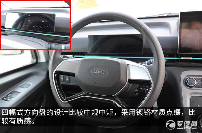 江淮Van宝路纯电动劝冷藏车评测