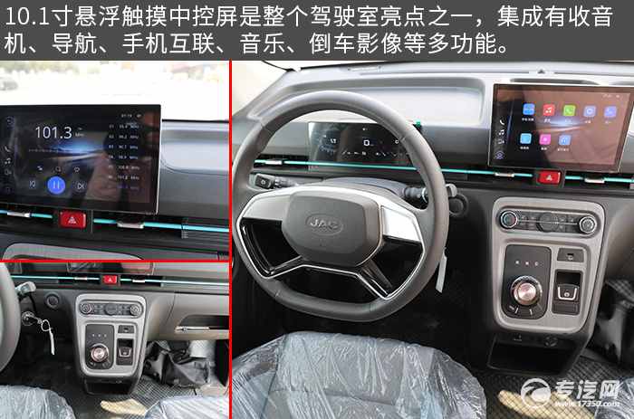 江淮Van宝路纯电动劝冷藏车评测