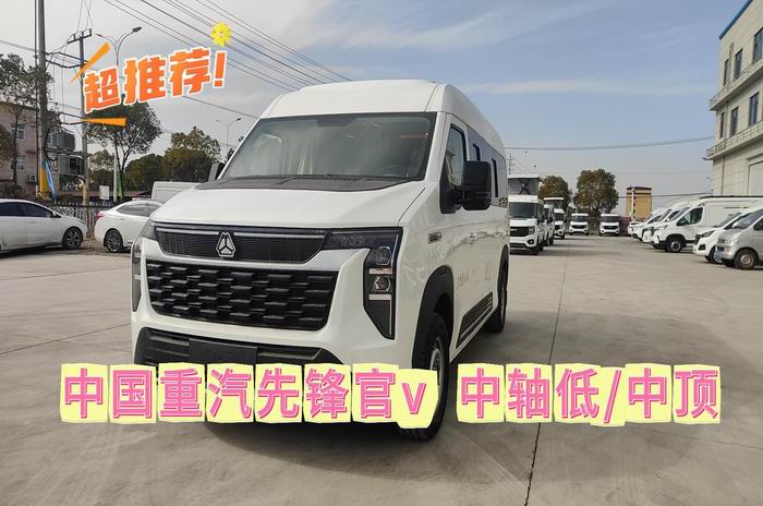 中國重汽先鋒官v多功能版2.0t自動檔中軸低中頂房車展示視頻