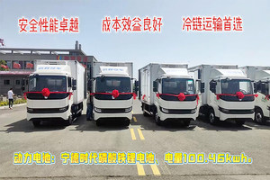 吉利远程H8E冷藏车发车视频