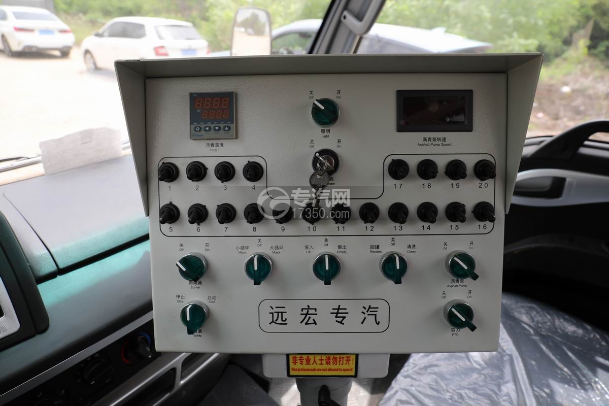 江淮康鈴智能瀝青灑布車駕駛室操控面板